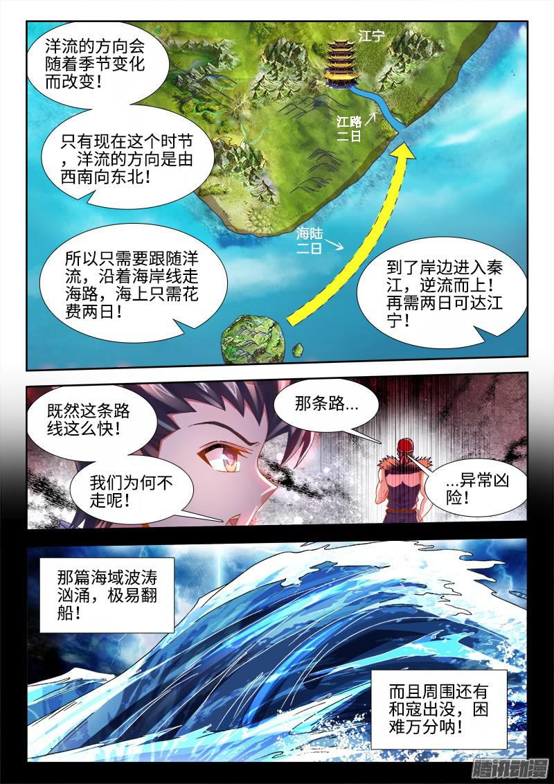 食色大陆151、欢迎话家！