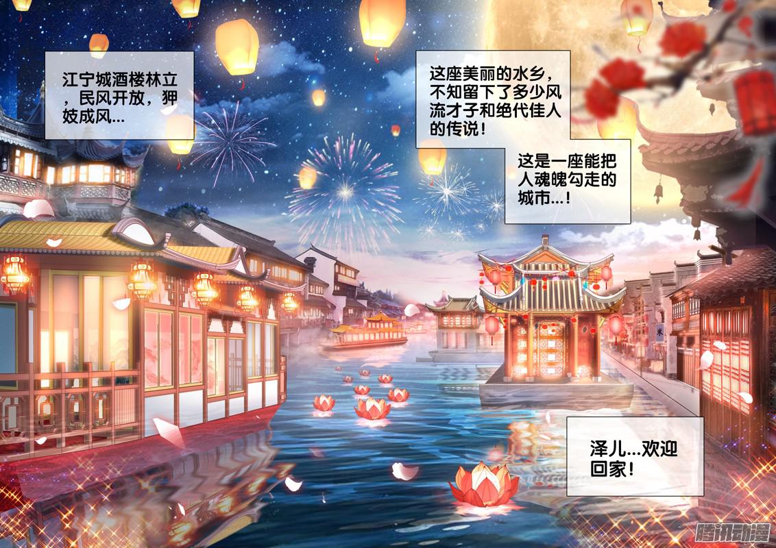 食色大陆151、欢迎话家！
