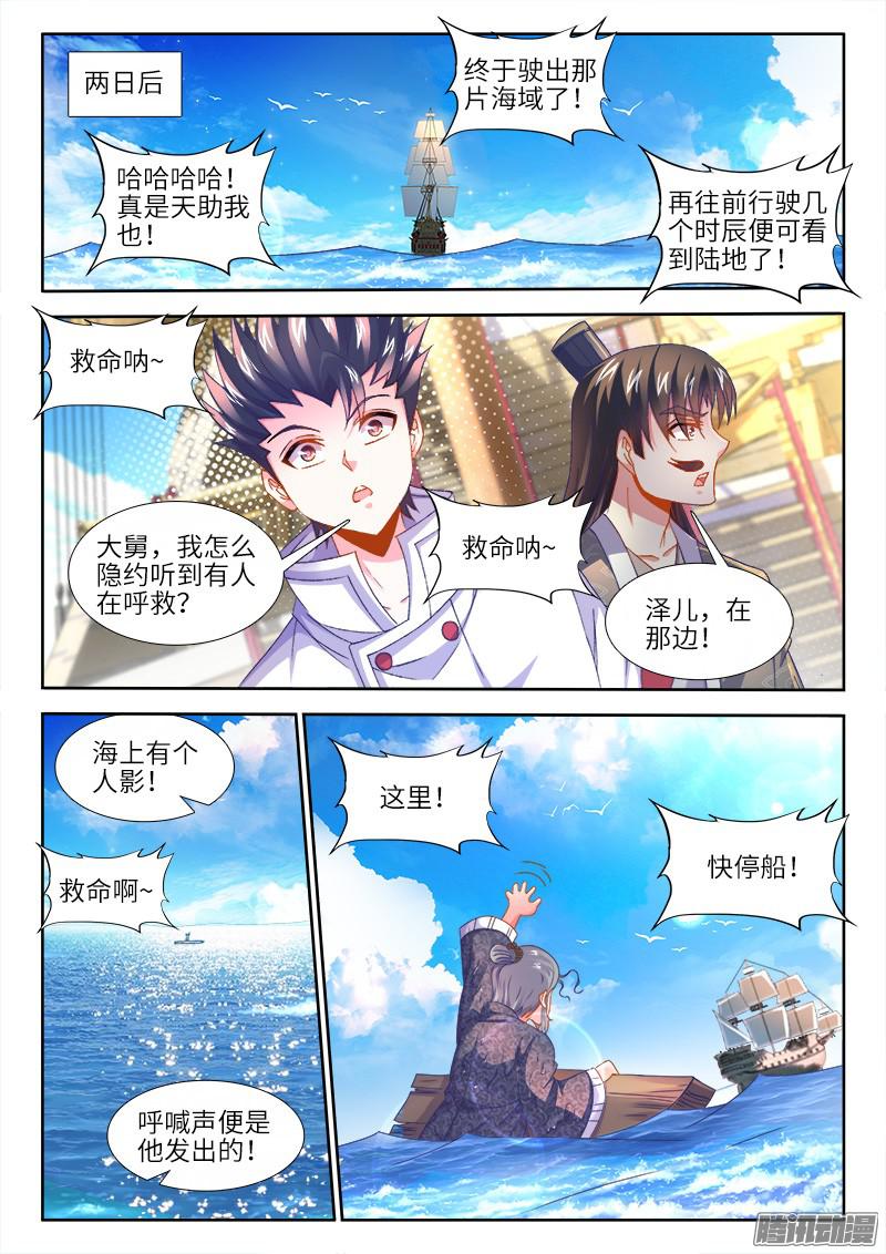食色大陆151、欢迎话家！