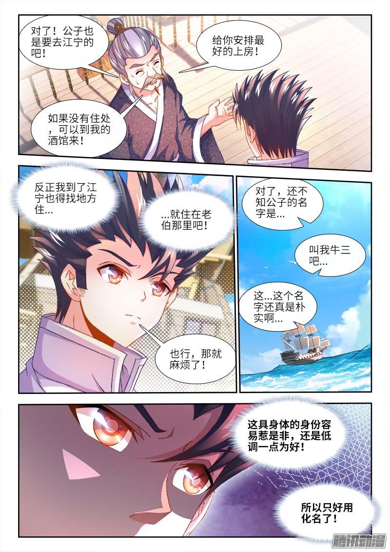 食色大陆151、欢迎话家！
