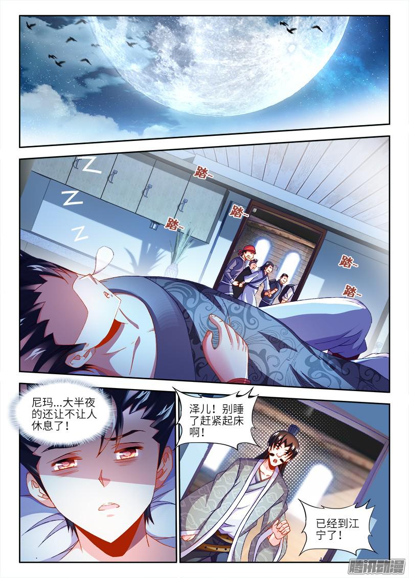 食色大陆151、欢迎话家！