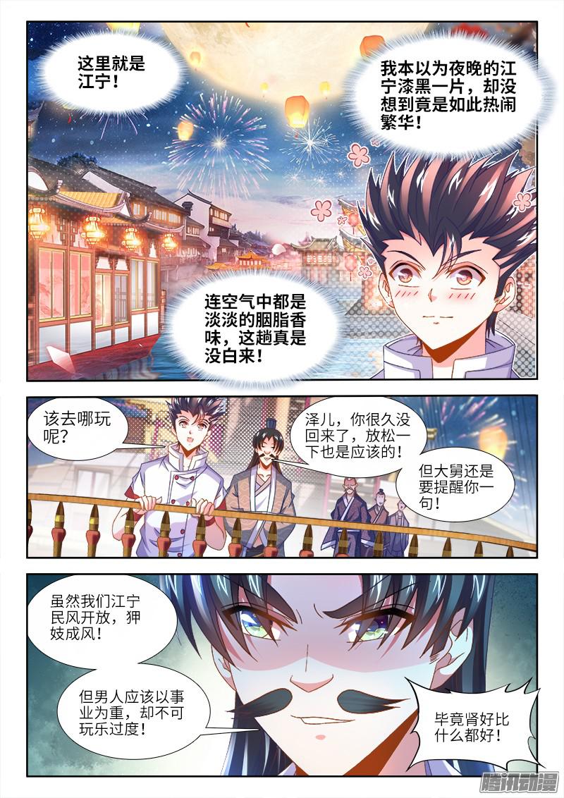 食色大陆152、柳依依