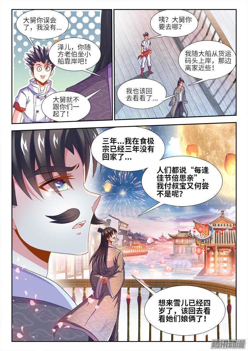食色大陆152、柳依依