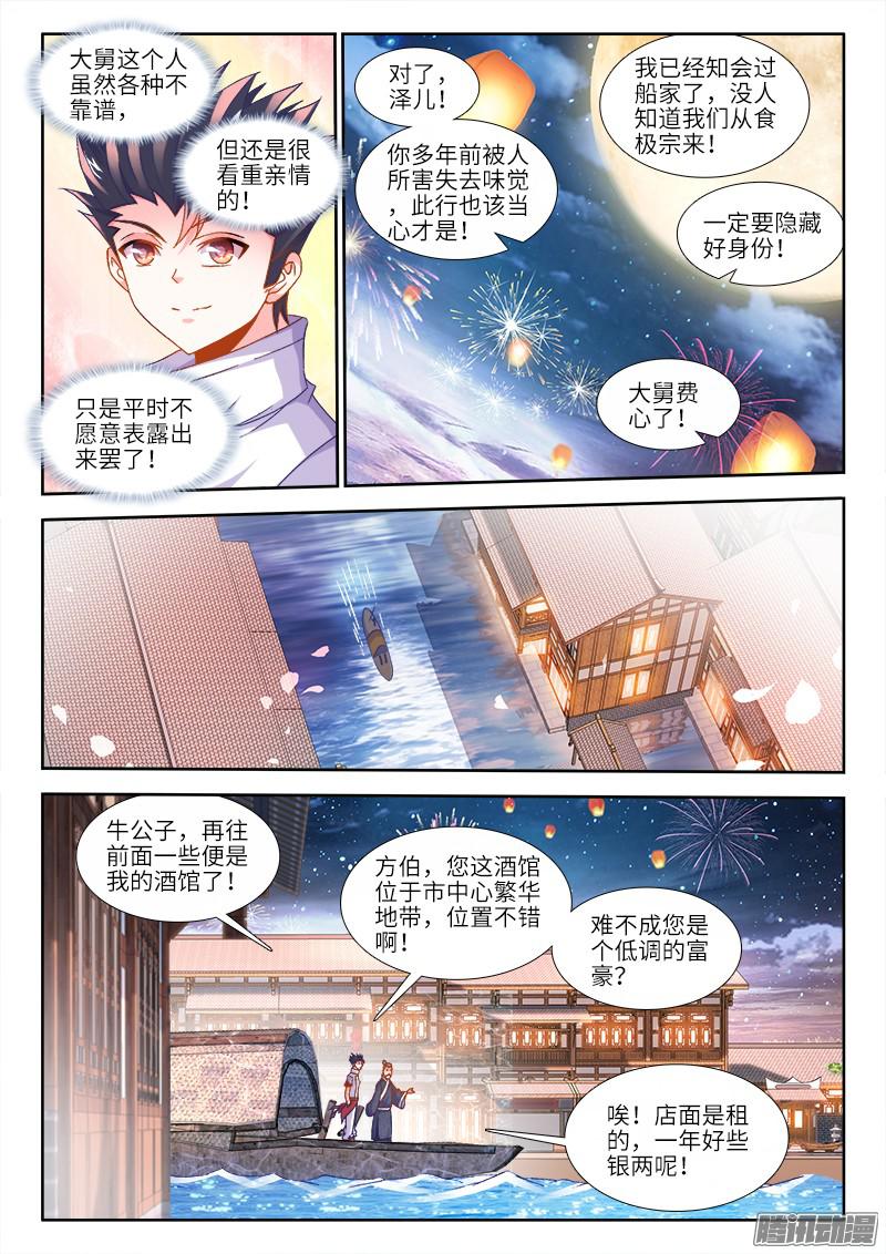 食色大陆152、柳依依