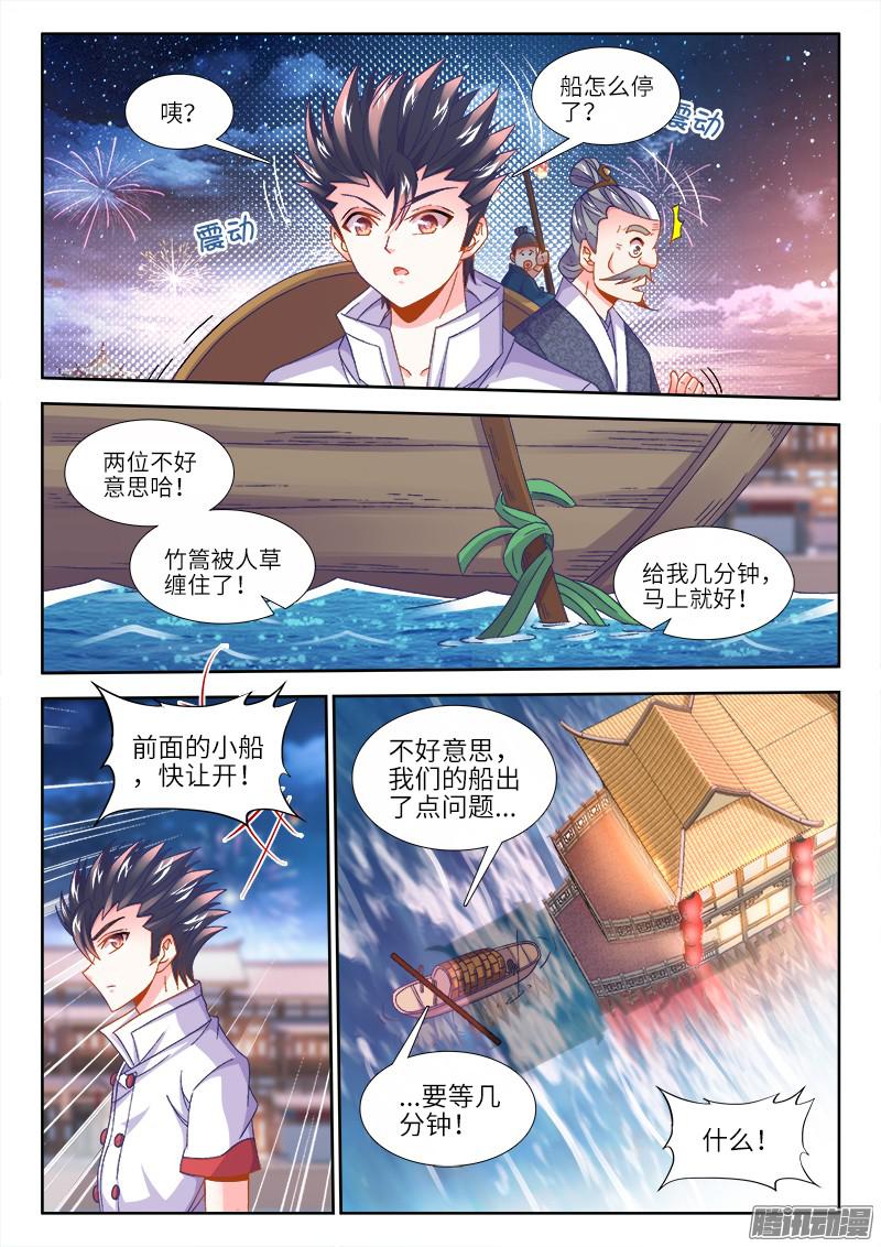 食色大陆152、柳依依