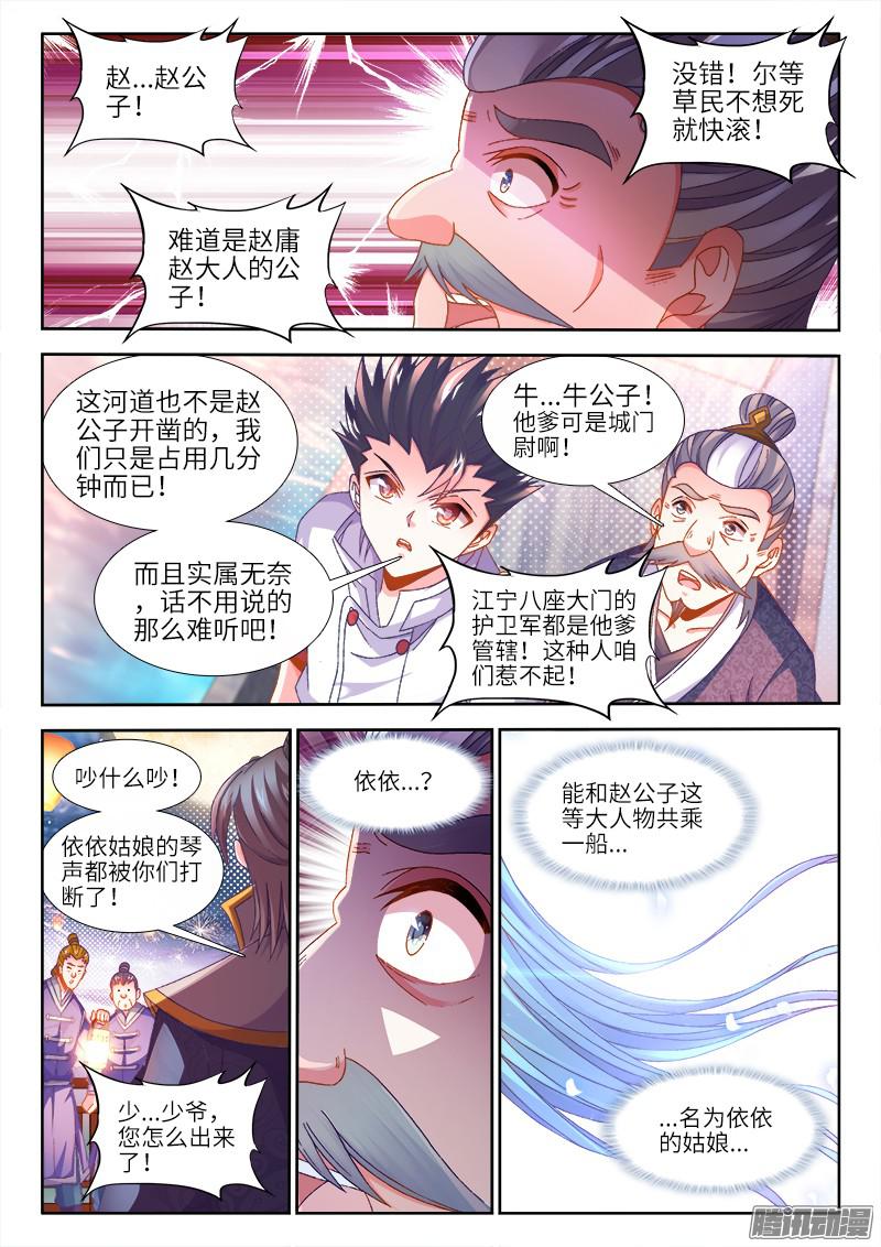 食色大陆152、柳依依