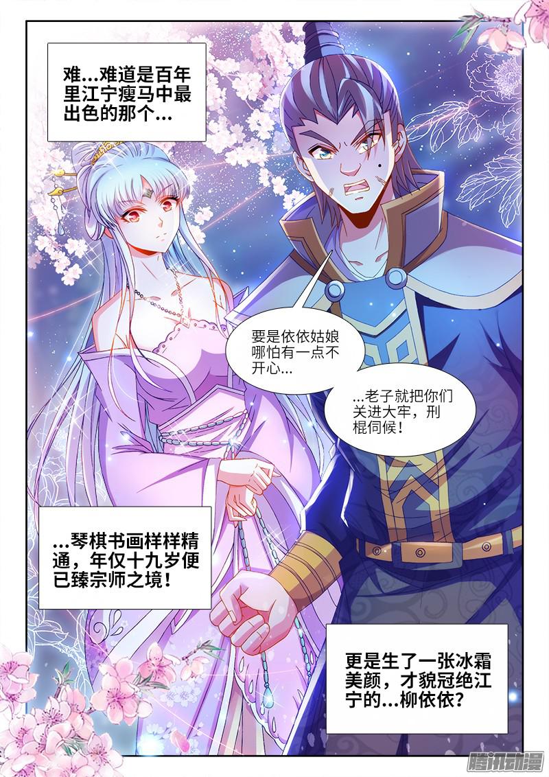食色大陆152、柳依依
