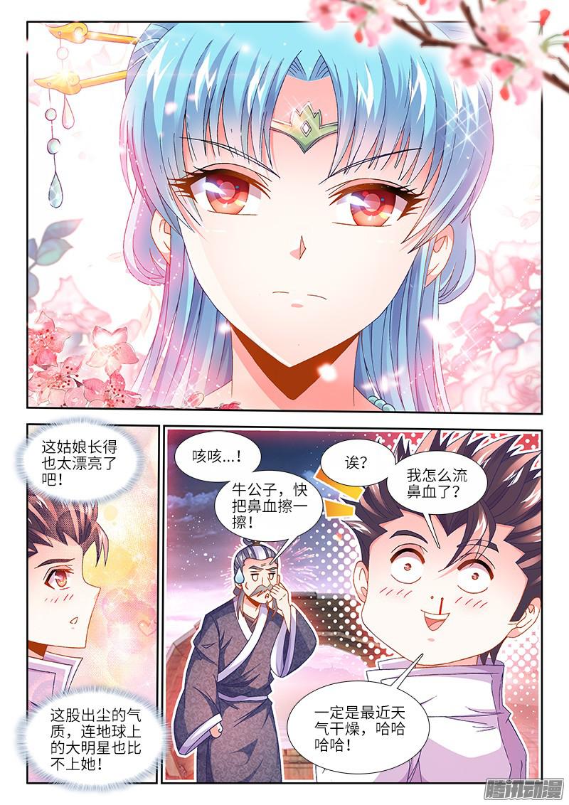 食色大陆152、柳依依
