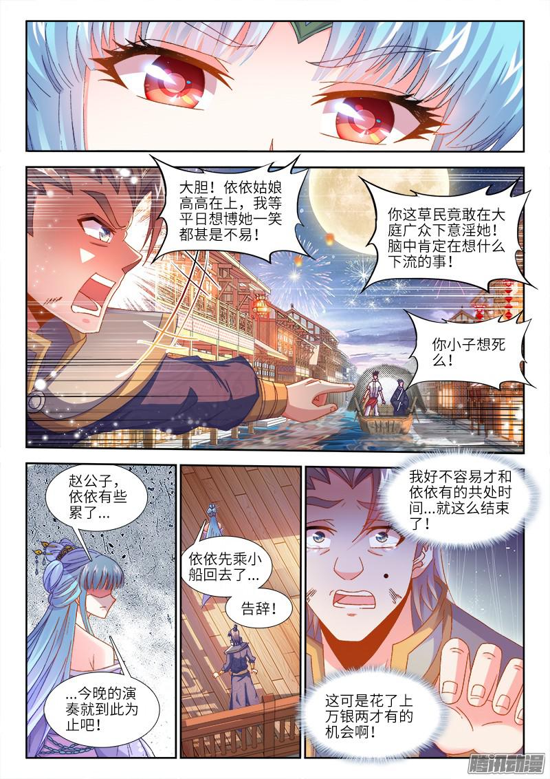 食色大陆152、柳依依