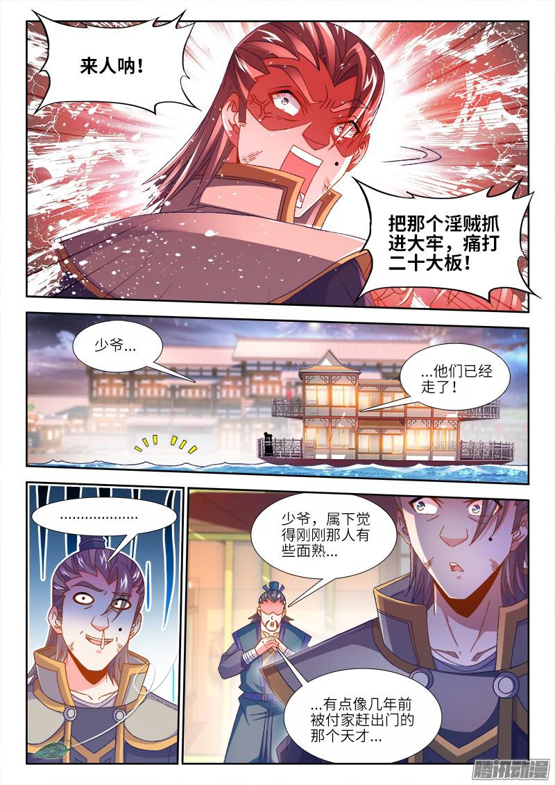 食色大陆152、柳依依