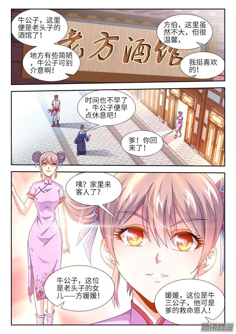 食色大陆153、生日宴会