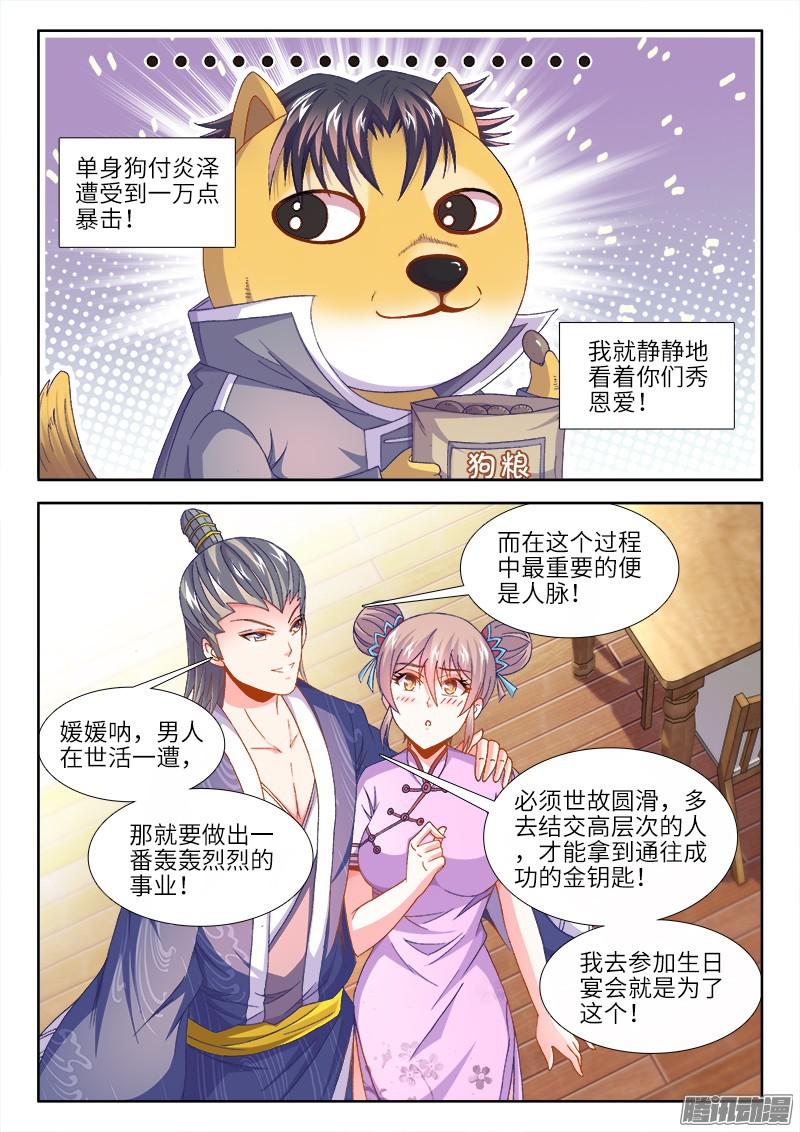 食色大陆153、生日宴会
