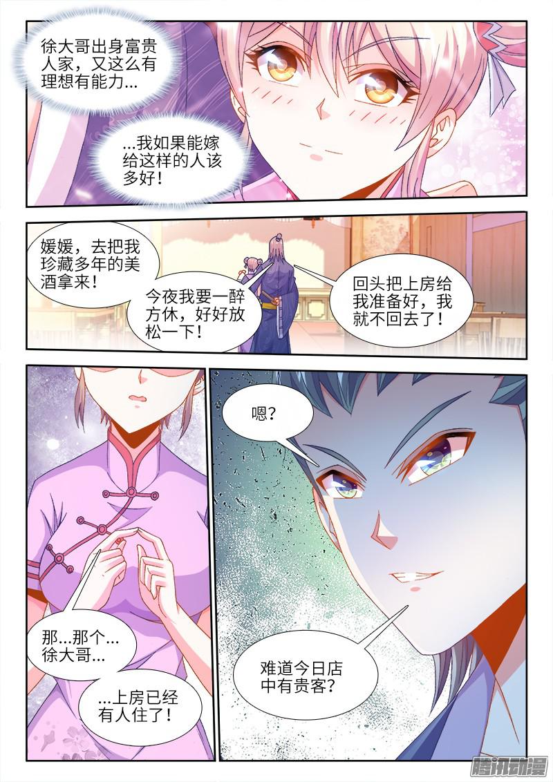 食色大陆153、生日宴会