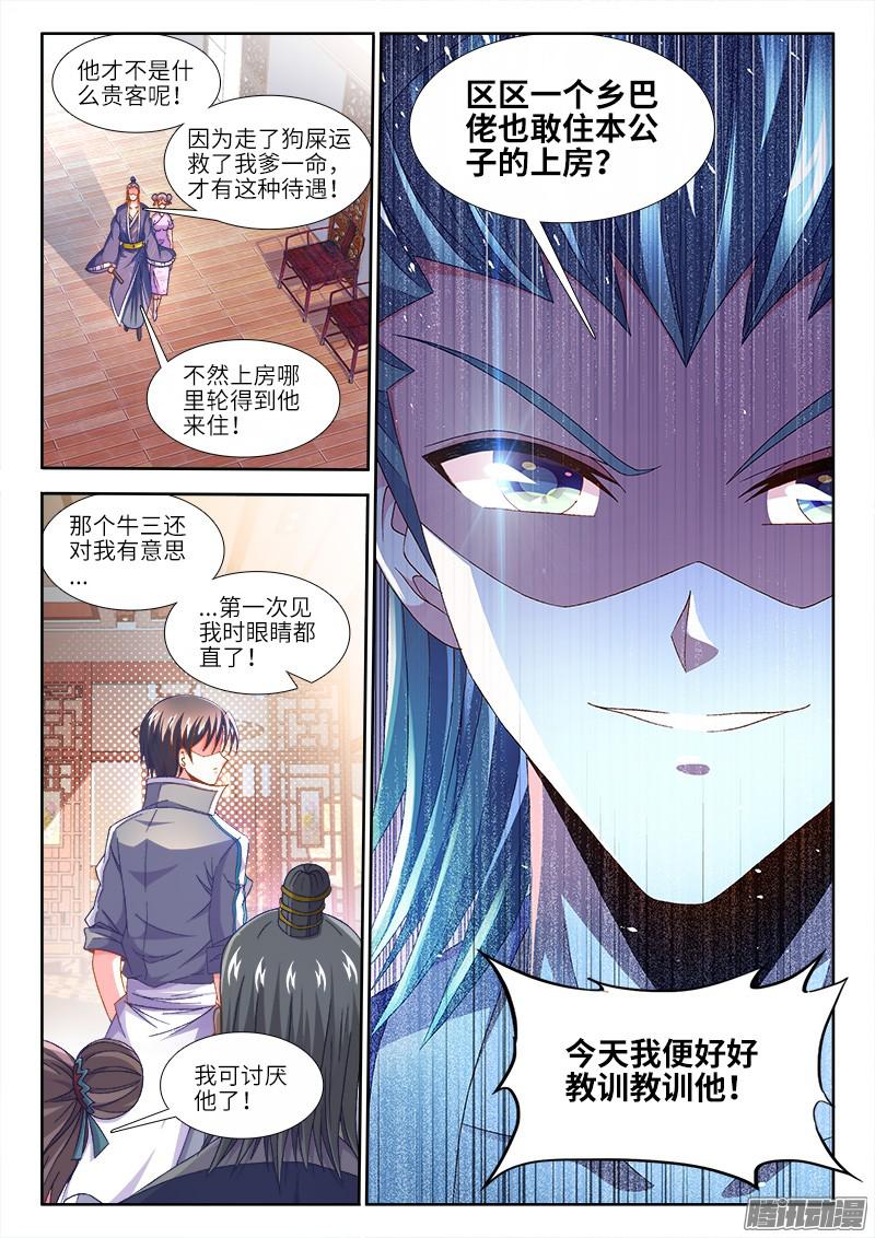 食色大陆153、生日宴会