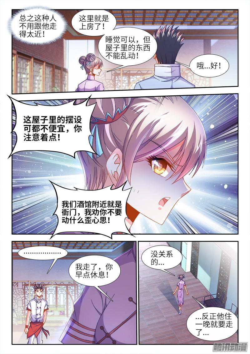食色大陆153、生日宴会