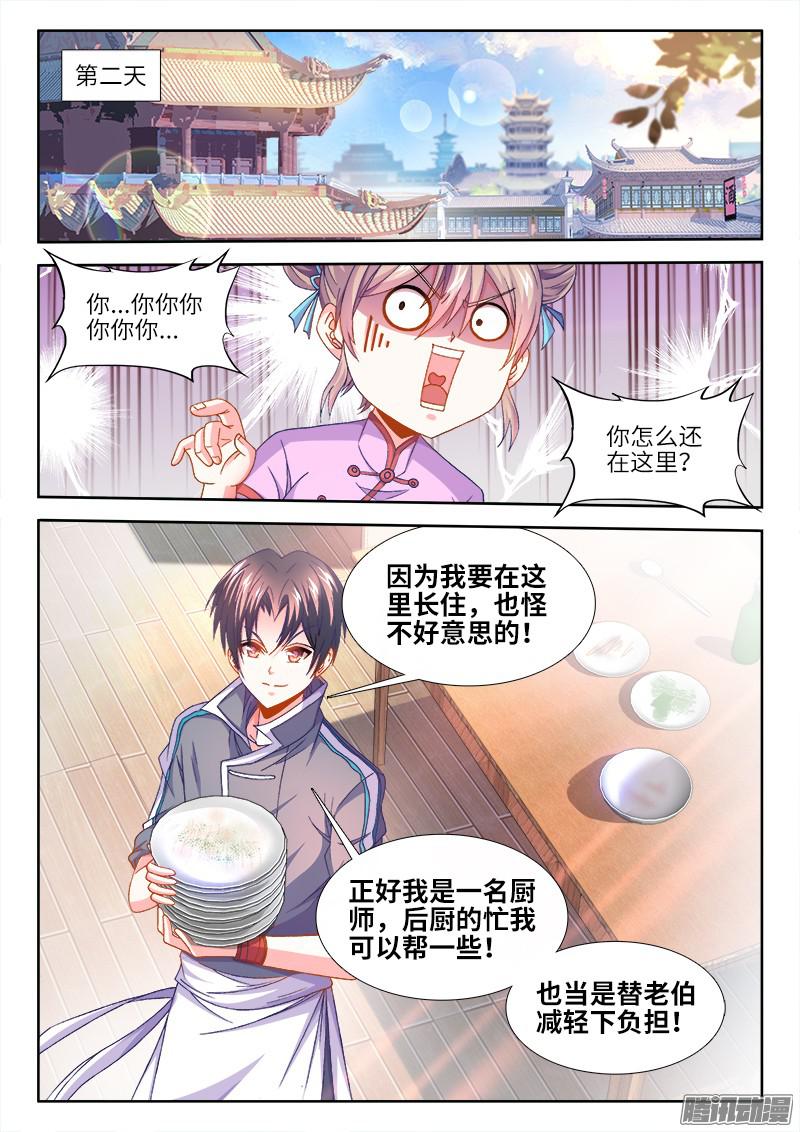 食色大陆153、生日宴会