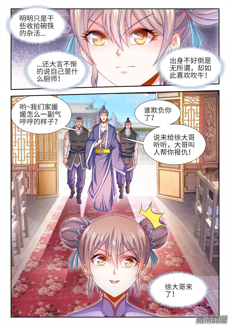 食色大陆153、生日宴会