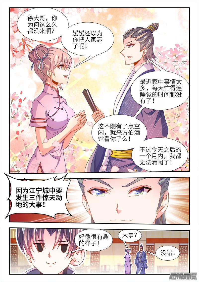 食色大陆153、生日宴会