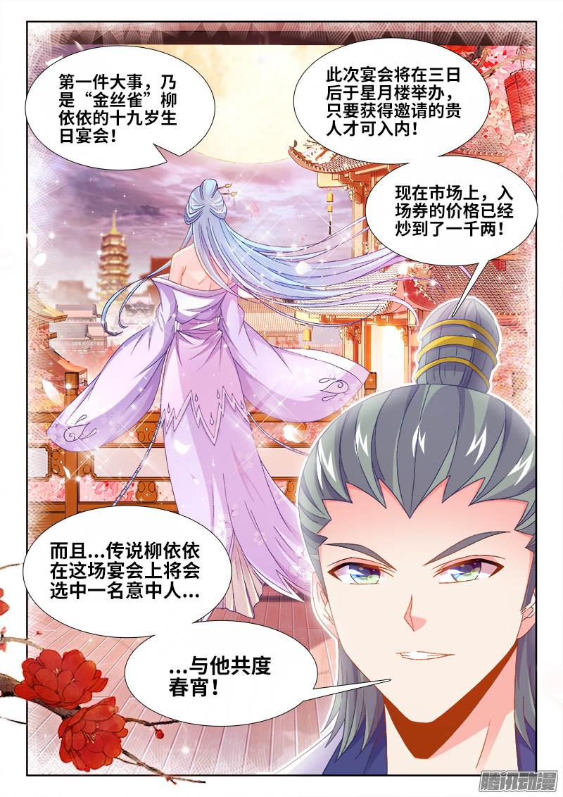 食色大陆153、生日宴会