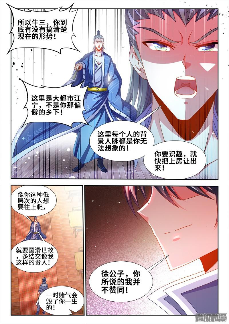 食色大陆154、第二件大事