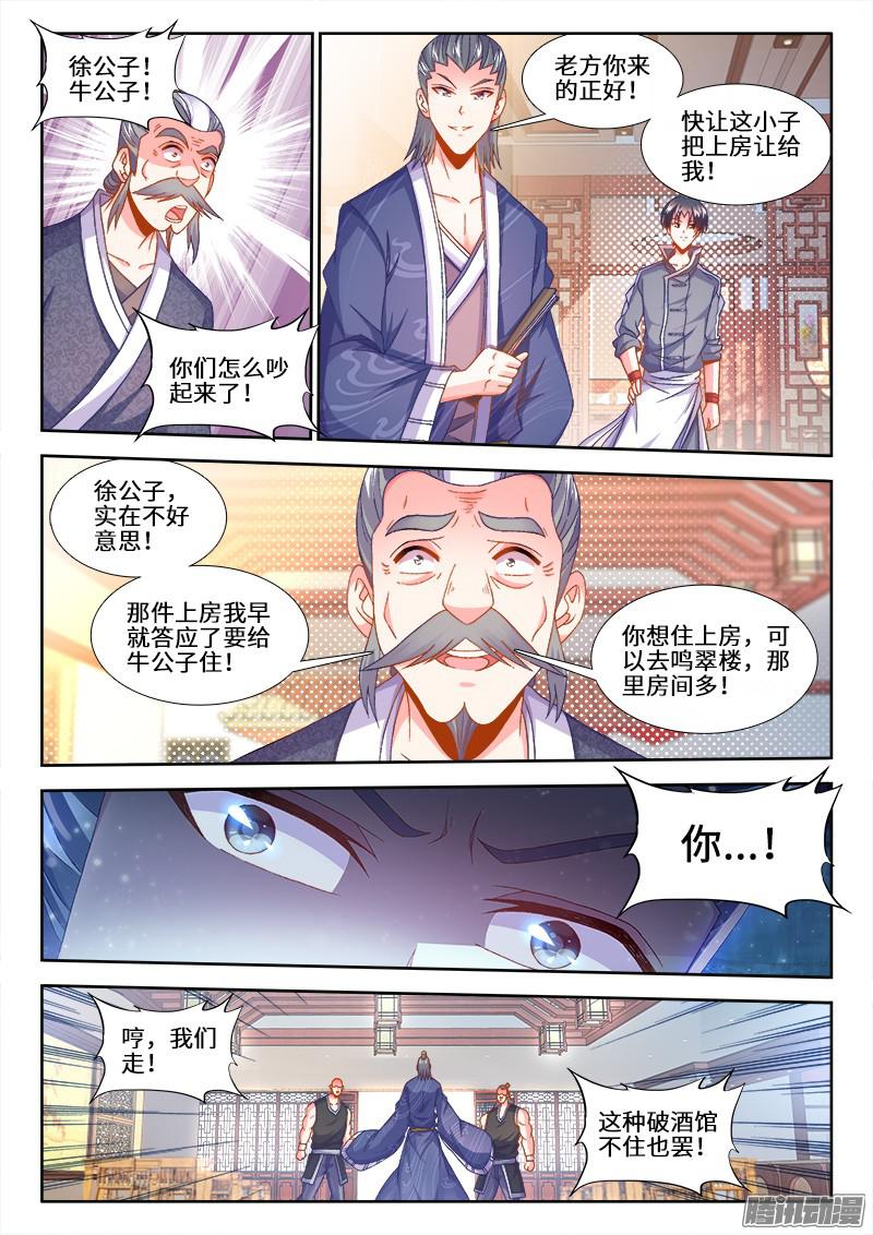 食色大陆154、第二件大事