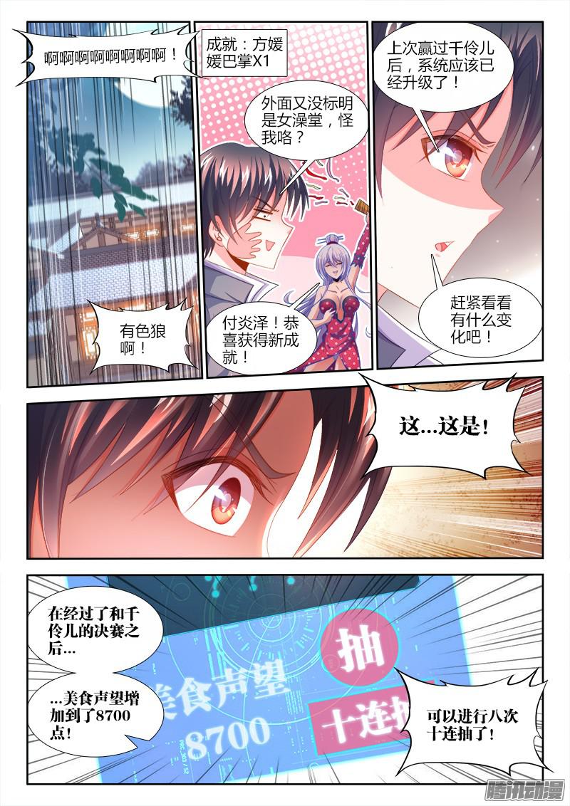 食色大陆155、祭奠