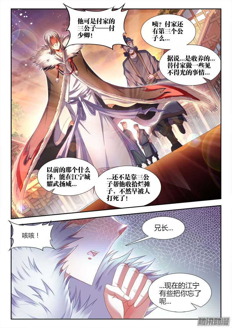食色大陆155、祭奠