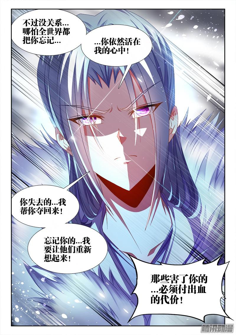 食色大陆155、祭奠
