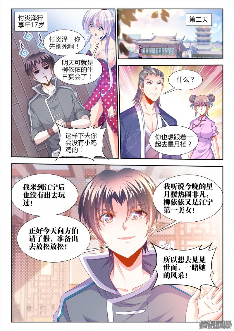 食色大陆155、祭奠