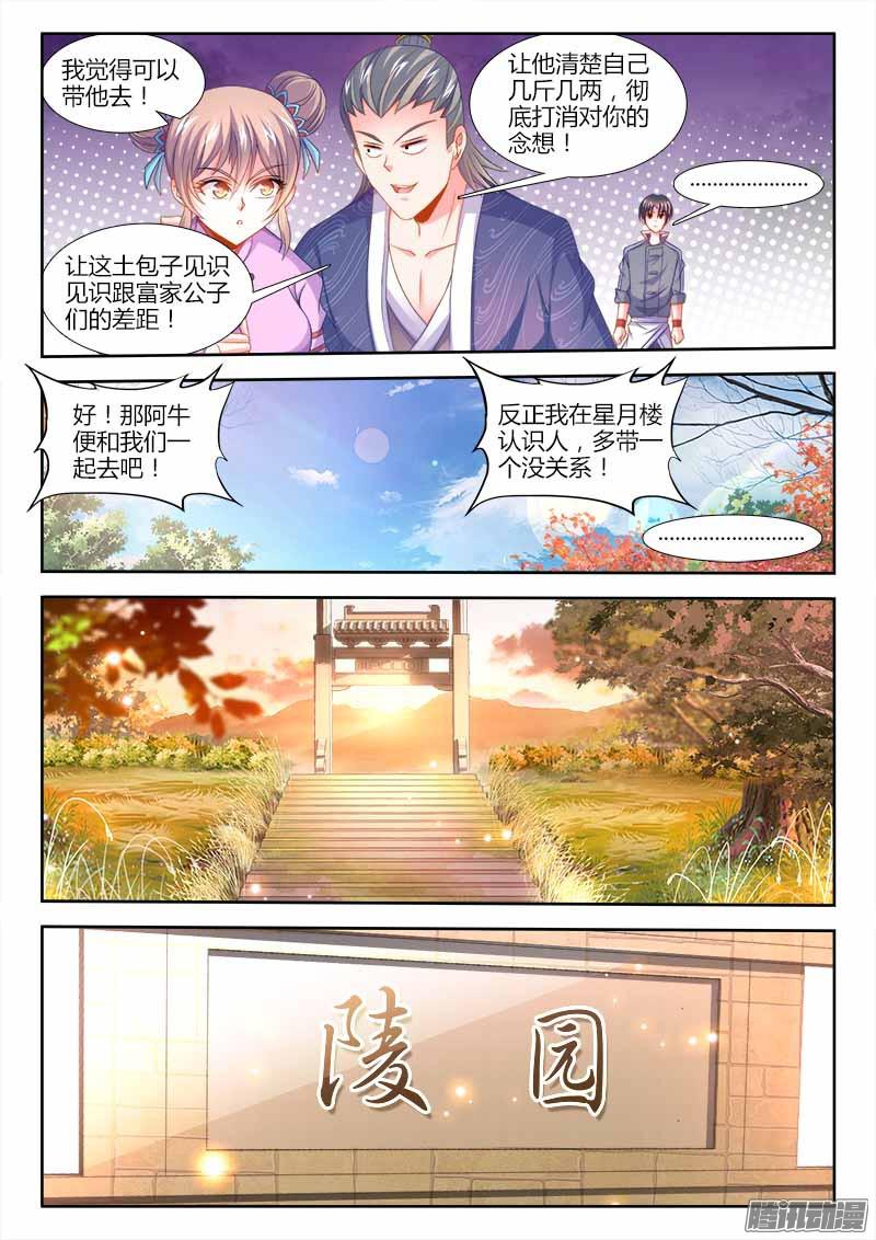 食色大陆155、祭奠