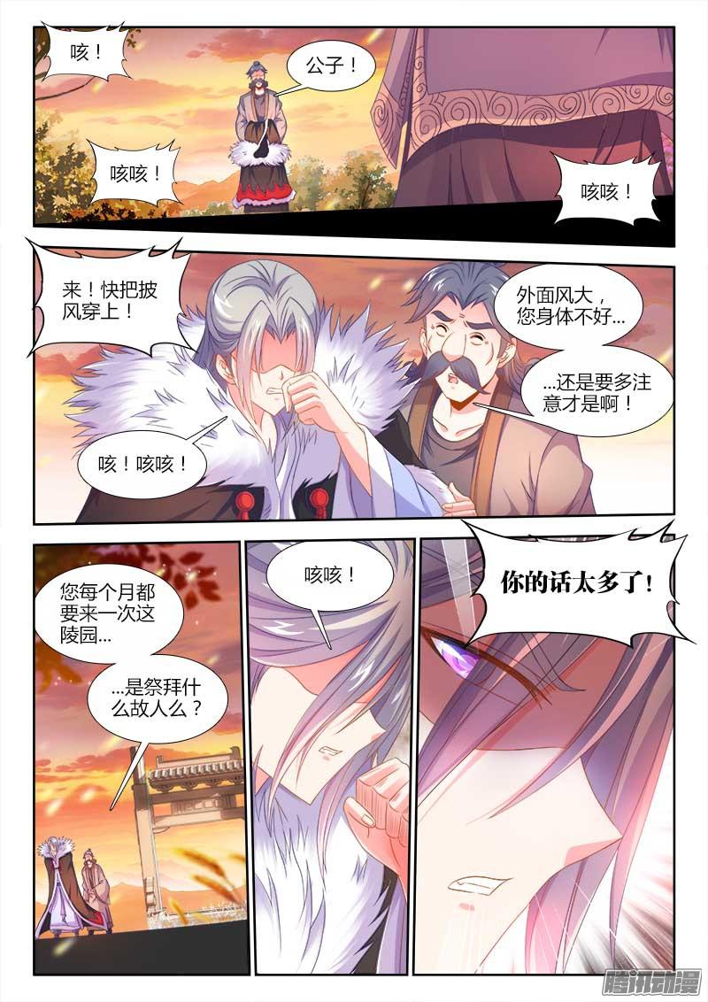 食色大陆155、祭奠