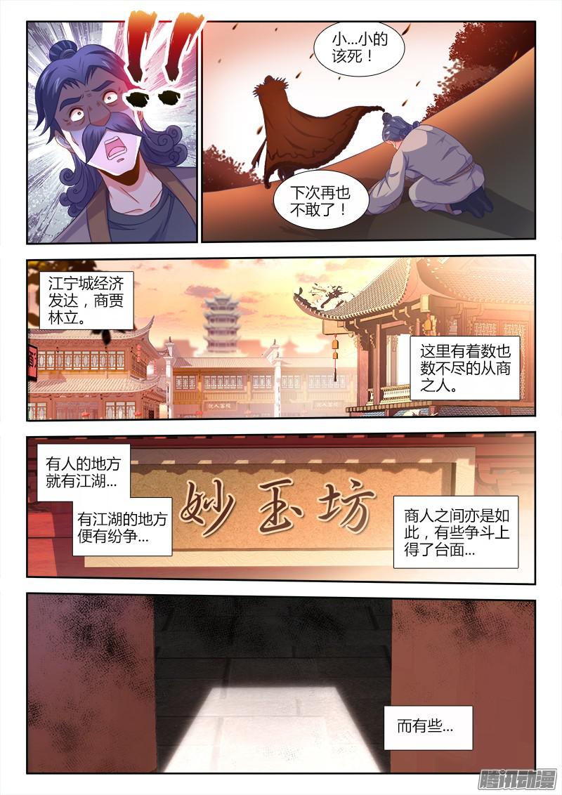 食色大陆155、祭奠