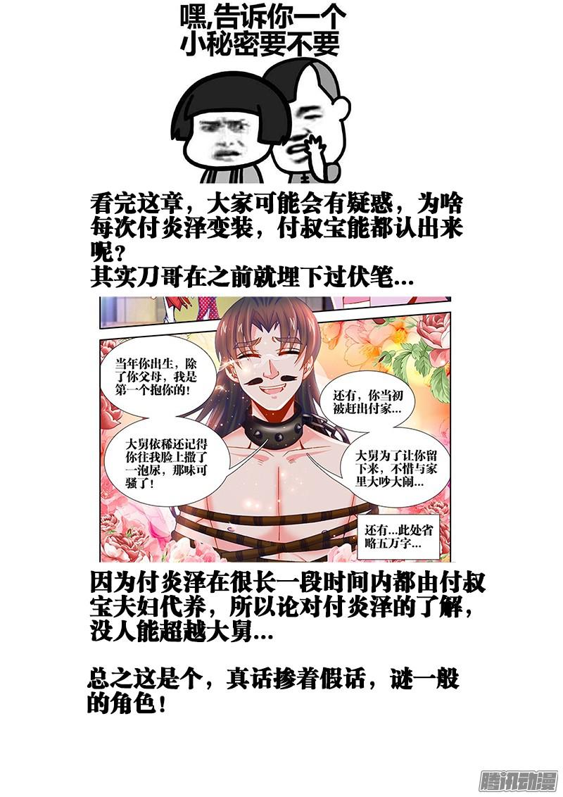 食色大陆156、江宁四大才子！
