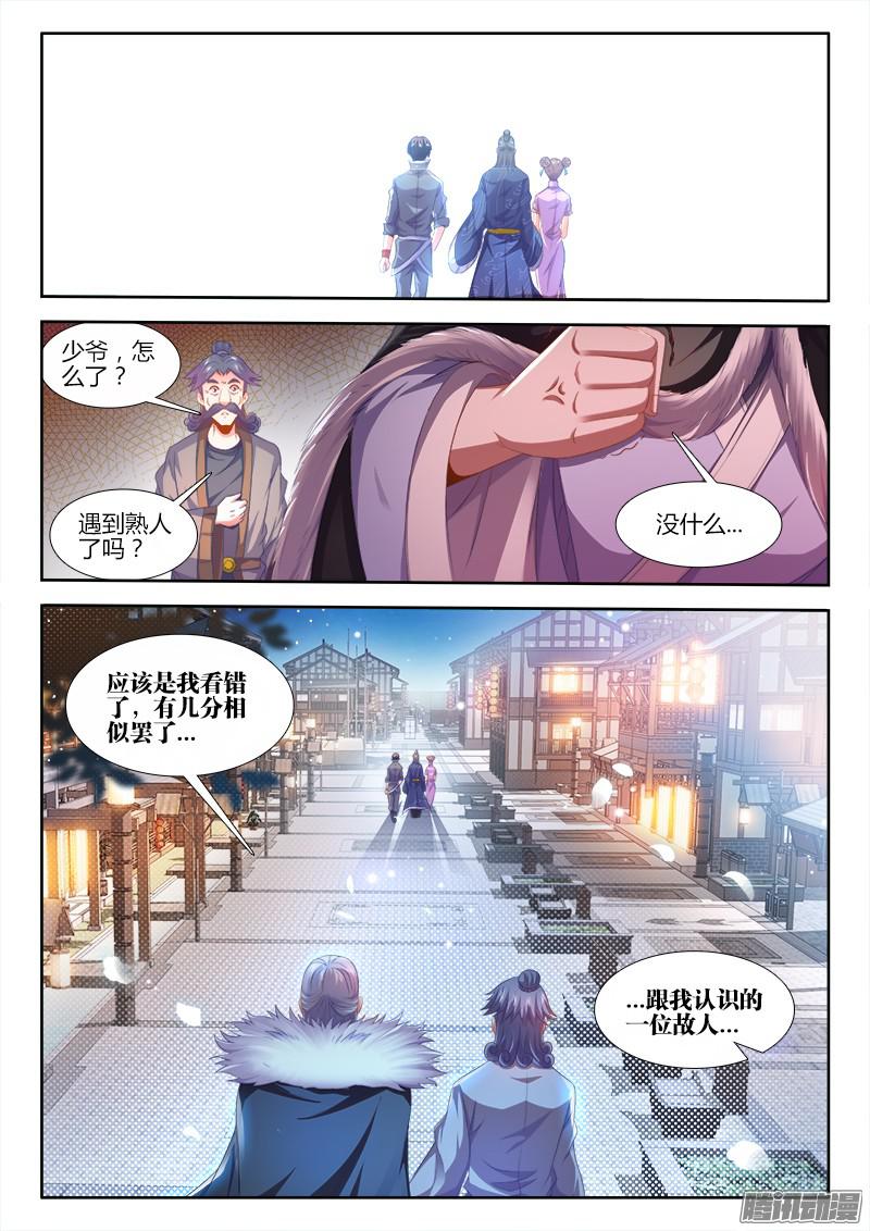 食色大陆156、江宁四大才子！