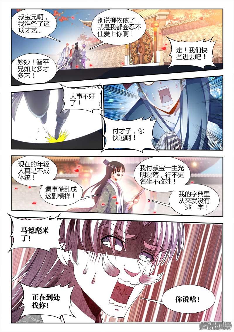 食色大陆157、马德彪