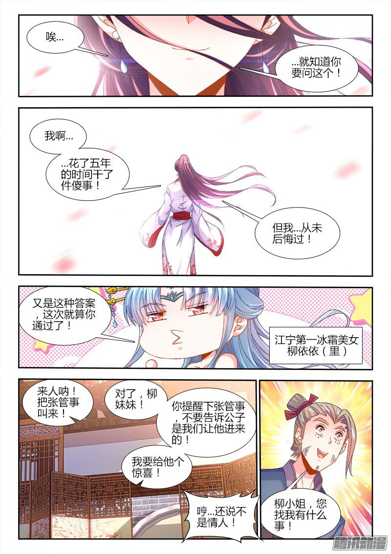食色大陆157、马德彪