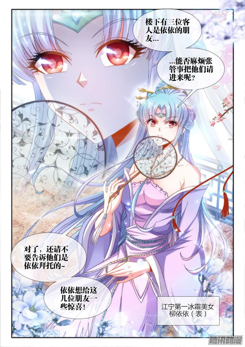 食色大陆157、马德彪