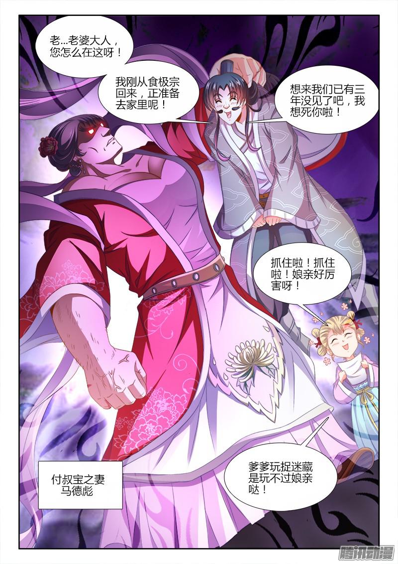 食色大陆157、马德彪