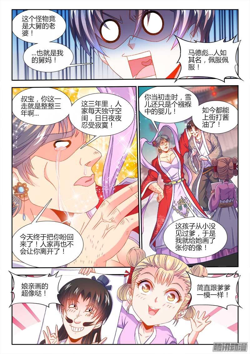食色大陆157、马德彪