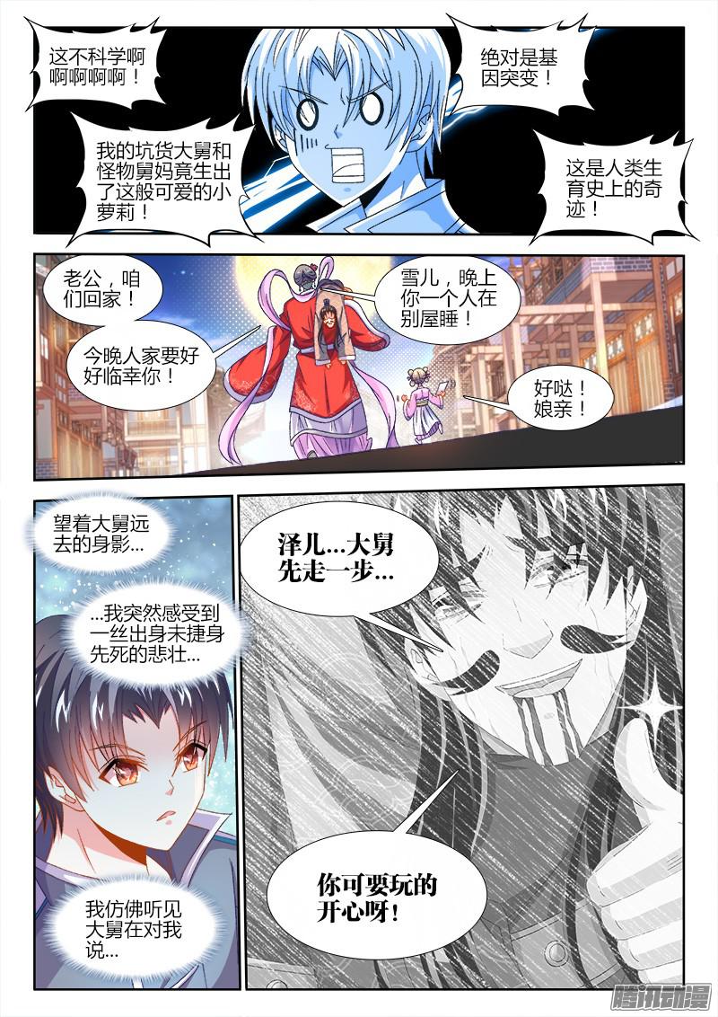 食色大陆157、马德彪