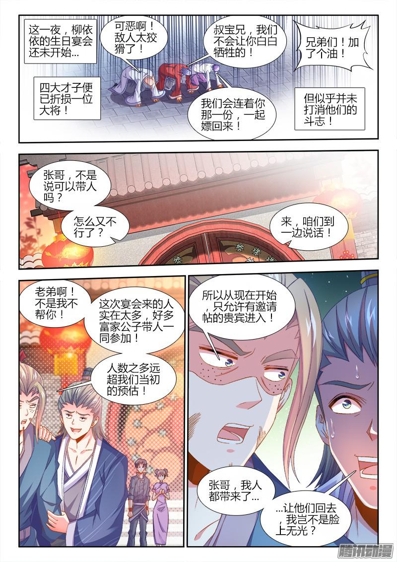 食色大陆157、马德彪