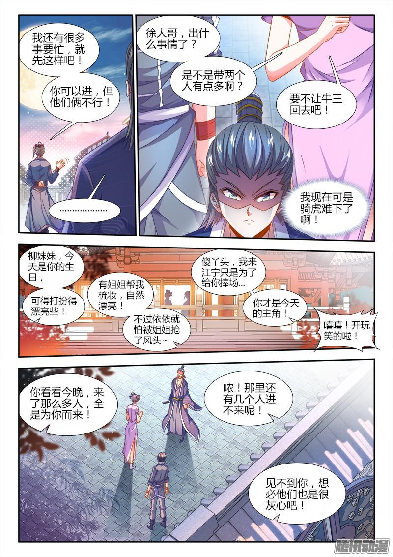食色大陆157、马德彪