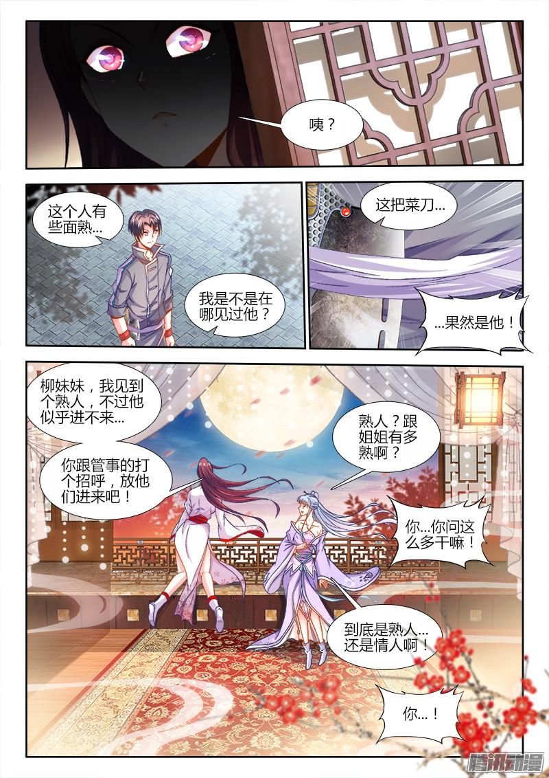 食色大陆157、马德彪