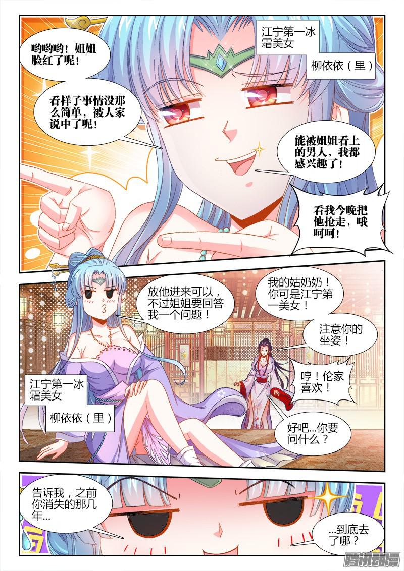 食色大陆157、马德彪