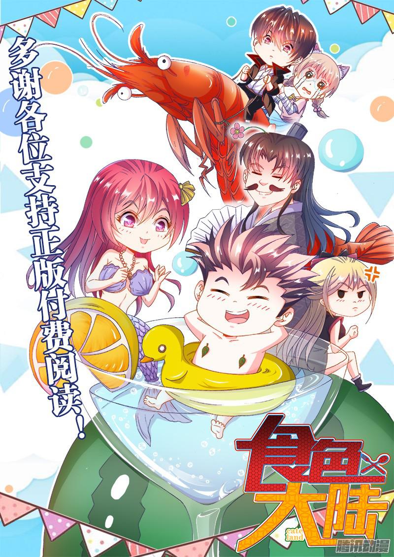 食色大陆158、红莲教