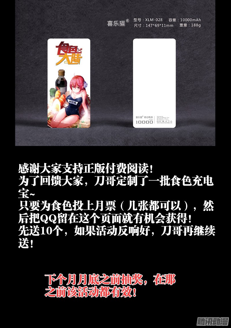 食色大陆158、红莲教