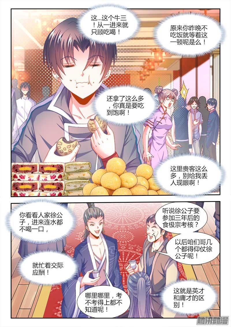 食色大陆158、红莲教