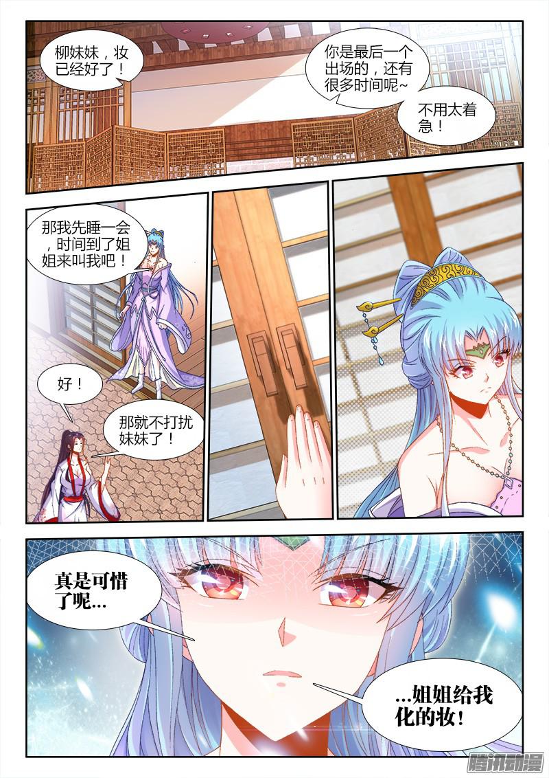 食色大陆158、红莲教