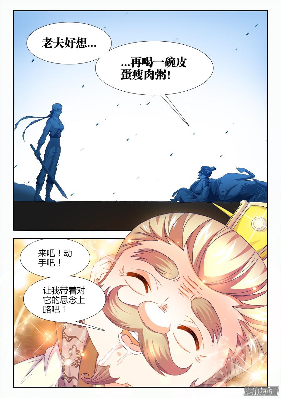 食色大陆159、临死前的愿望