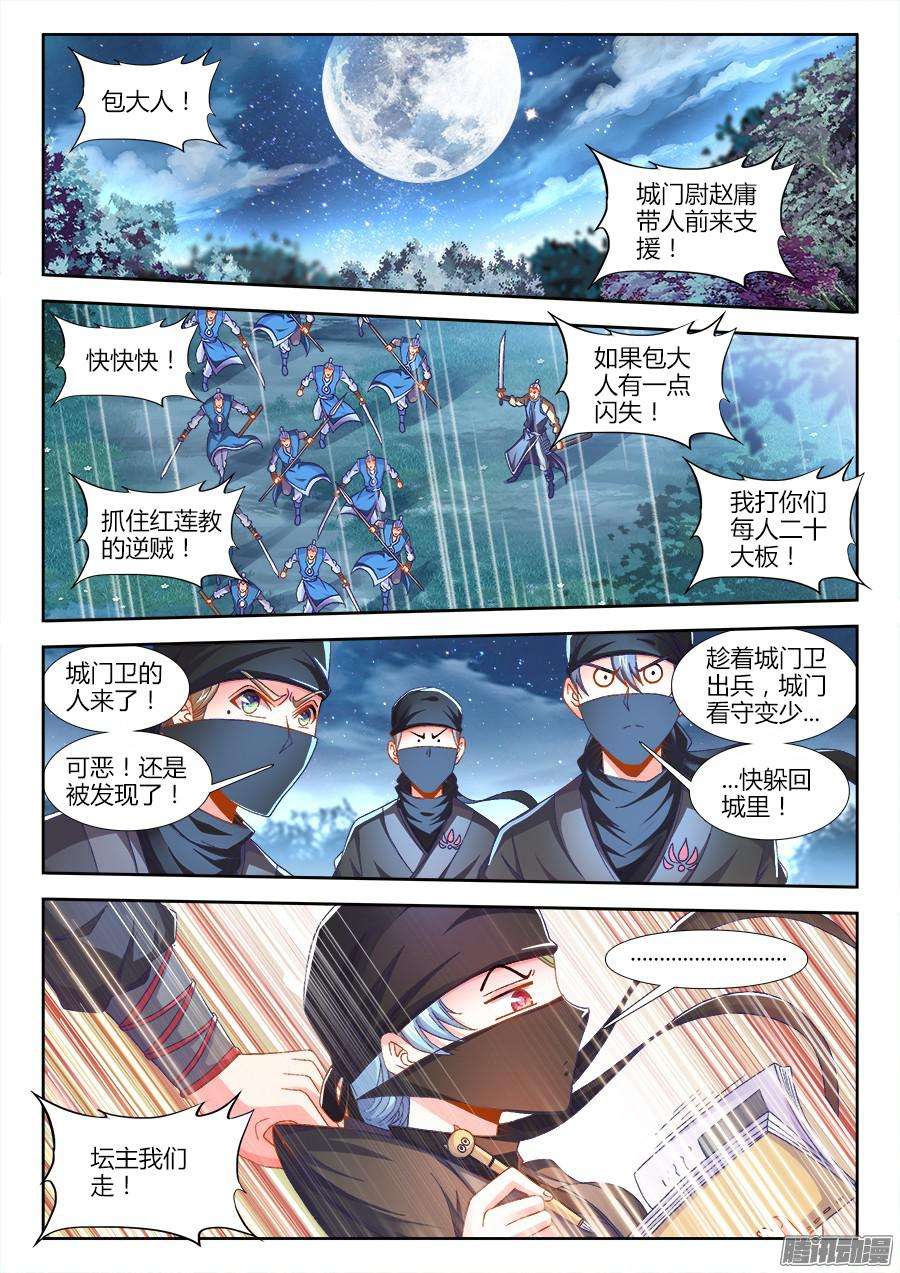 食色大陆159、临死前的愿望